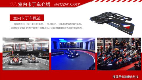 室内主题运动设计专家 卡丁车、蹦床乐园与品牌推广一体化解决方案