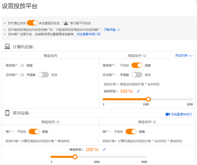 淘宝新手必看 一招高效站内推广，引爆店铺流量暴涨