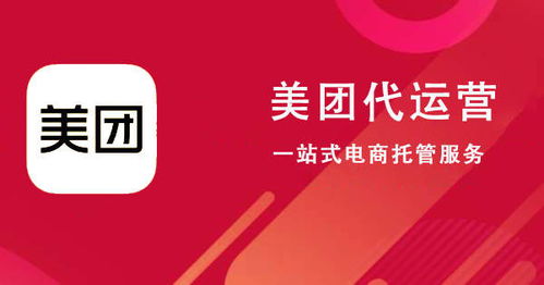 美团店铺新手运营 站内推广细节优化指南