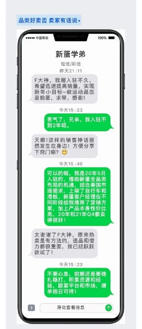 新蛋推出站内站外联动营销方案，为运动品类跨境电商打造全新出海引擎